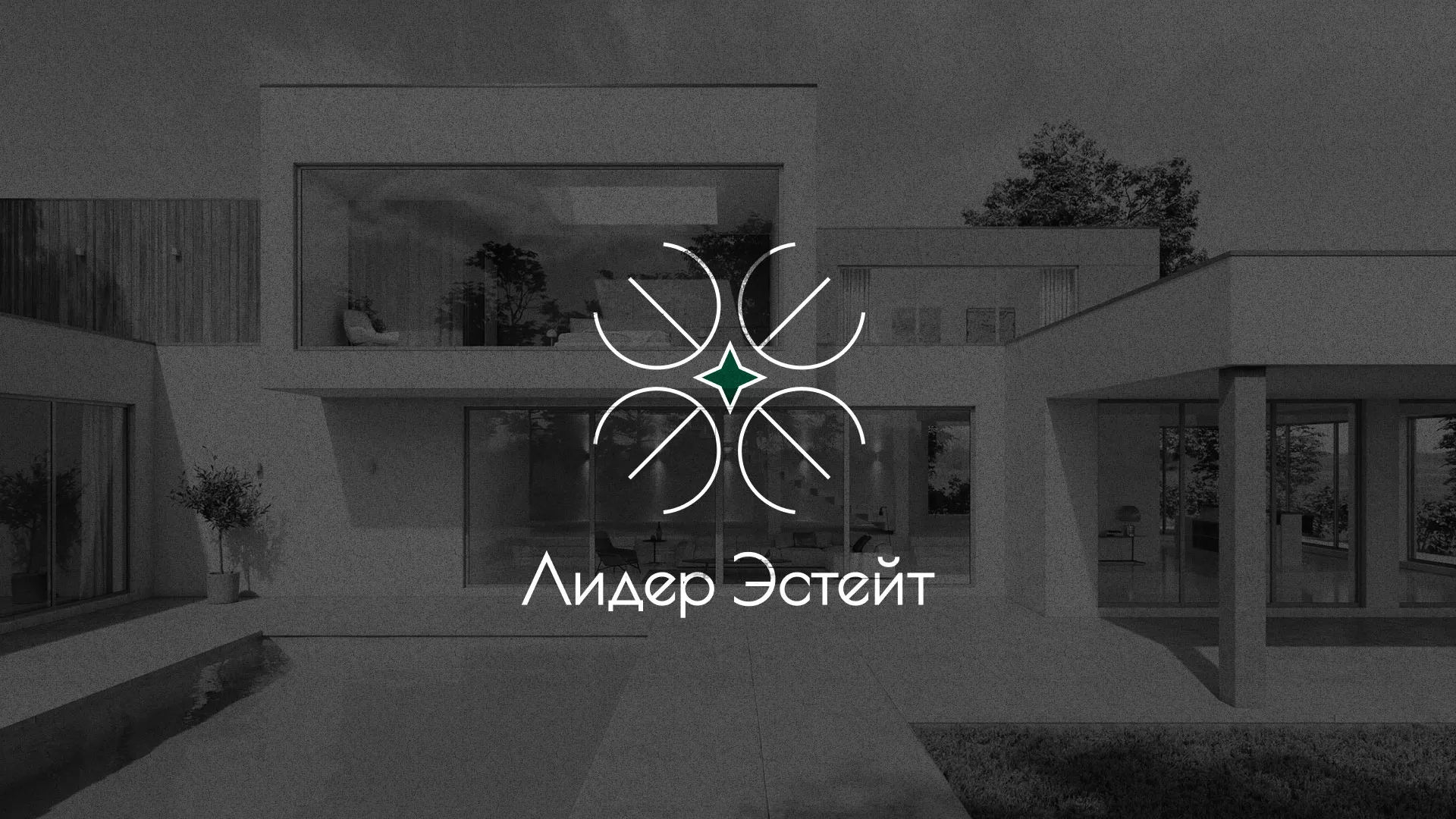 Создание логотипа компании «Лидер Эстейт» в Сясьстрое